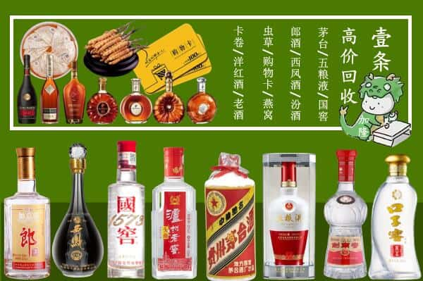 渭南大荔县回收名酒哪家好