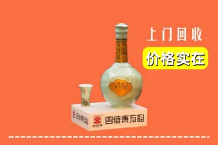 渭南大荔县求购高价回收四特酒