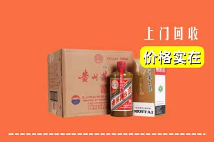 高价收购:渭南大荔县上门回收精品茅台酒